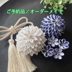 レオン様ご注文　お姫様みたい！つまみかんざし つまみ細工 髪飾り レオン様ご注文 お姫様みたい！つまみかんざし つまみ細工 髪