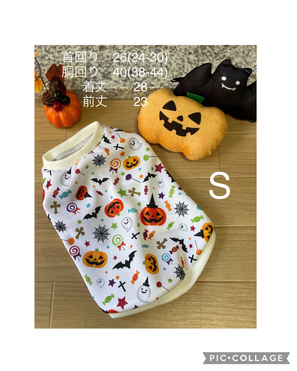 ハンドメイド犬服 ハロウィン タンクトップ