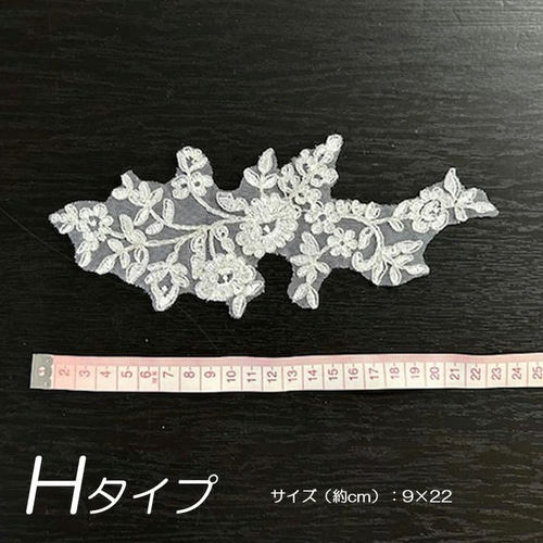選べる11タイプ 10枚セット レース 刺繍 パーツ ケミカルレース