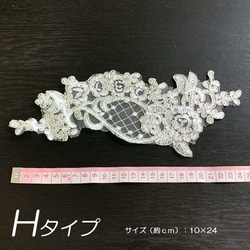 選べる11タイプ 10枚セット レース 刺繍 パーツ ケミカルレース オフホワイト×銀糸 ハンドメイドparts-ow3 9枚目の画像