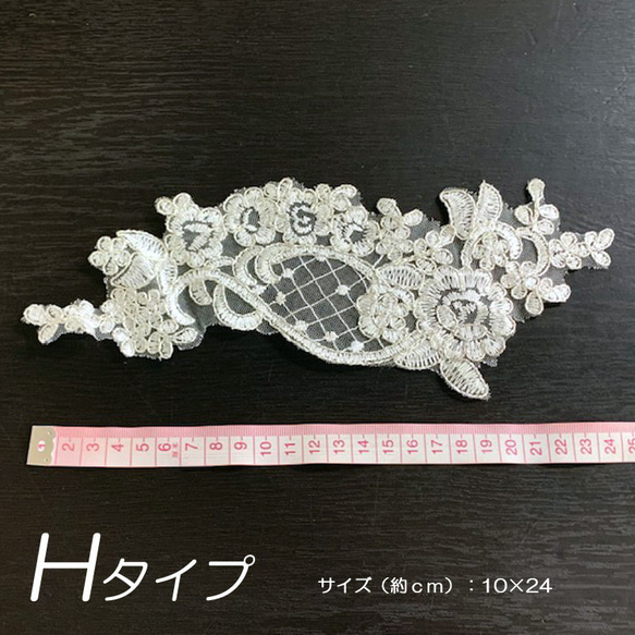 選べる11タイプ 10枚セット レース 刺繍 パーツ ケミカルレース オフホワイト×銀糸 ハンドメイドparts-ow3 9枚目の画像