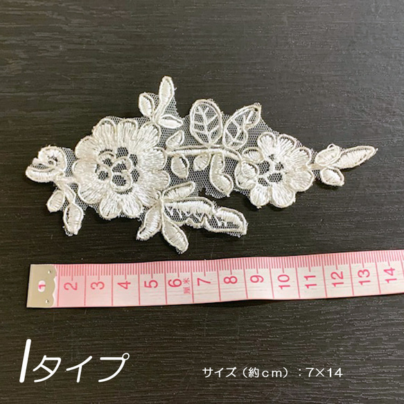 選べる11タイプ 10枚セット レース 刺繍 パーツ ケミカルレース オフホワイト×銀糸 ハンドメイドparts-ow3 10枚目の画像