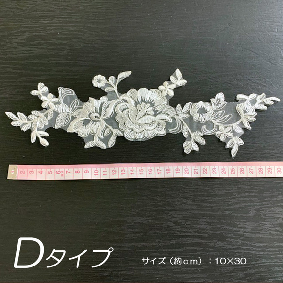 選べる11タイプ 10枚セット レース 刺繍 パーツ ケミカルレース オフホワイト×銀糸 ハンドメイドparts-ow3 5枚目の画像