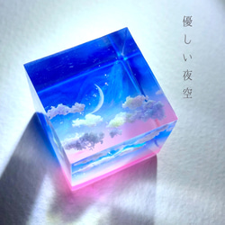 【受注製作】空レジン-優しい夜空　プレゼント/雲/月/星 1枚目の画像