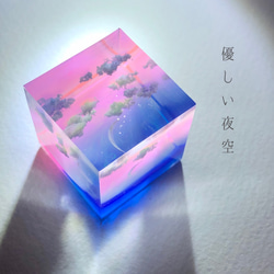 【受注製作】空レジン-優しい夜空　プレゼント/雲/月/星 2枚目の画像