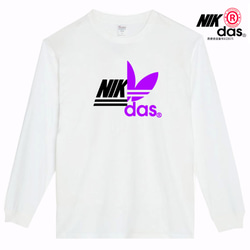 【NIKdas/5.6oz長袖】ナイダスロングTシャツ面白いおもしろプレゼントロンT送料無料・新品人気 6枚目の画像