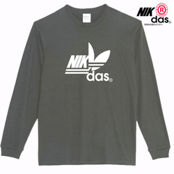 【NIKdas/5.6oz長袖】ナイダスロングTシャツ面白いおもしろプレゼントロンT送料無料・新品人気 7枚目の画像