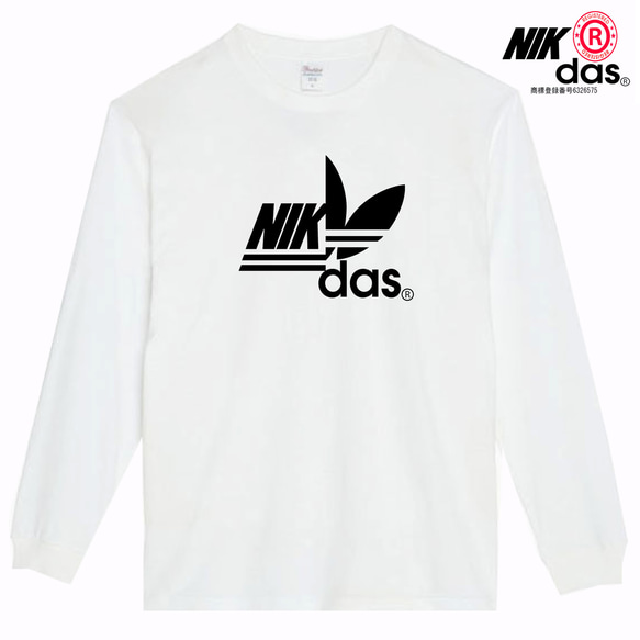 【NIKdas/5.6oz長袖】ナイダスロングTシャツ面白いおもしろプレゼントロンT送料無料・新品人気 8枚目の画像