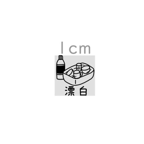 M34 食器 漂白 2枚目の画像