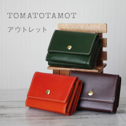 限定【ワケありな逸品】本革 三つ折り財布 ミニ財布 訳あり財布