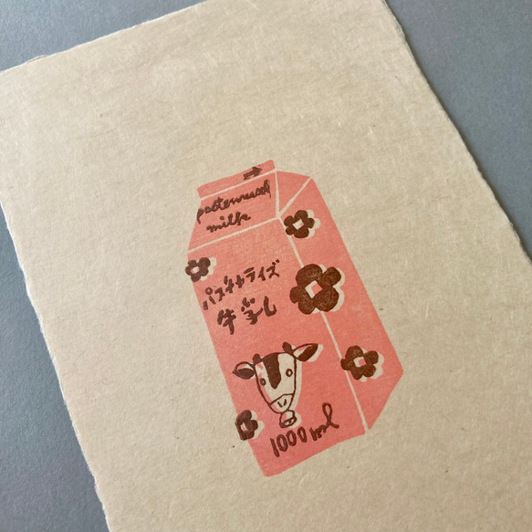 【受注製作】手漉き和紙のポストカード・牛乳（1枚） 3枚目の画像