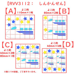 新幹線しんかんせん⭐きらきらアップリケラメアイロンシールアイロンワッペンパーツ素材アイロンプリントグリッターシール 6枚目の画像