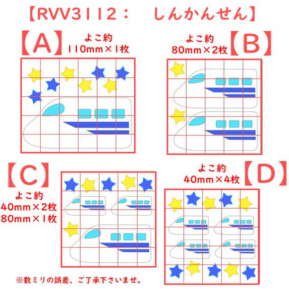 新幹線しんかんせん⭐きらきらアップリケラメアイロンシールアイロンワッペンパーツ素材アイロンプリントグリッターシール 6枚目の画像