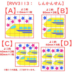 新幹線しんかんせん⭐きらきらアップリケラメアイロンシールアイロンワッペンパーツ素材アイロンプリントグリッターシール 9枚目の画像