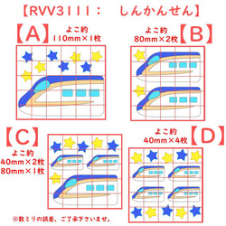 新幹線しんかんせん⭐きらきらアップリケラメアイロンシールアイロンワッペンパーツ素材アイロンプリントグリッターシール 3枚目の画像