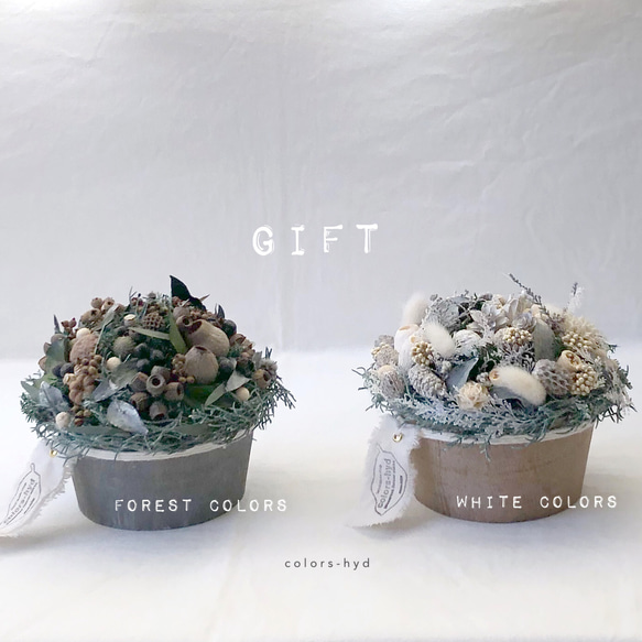 クリスマスアレンジメント=木の実のドーム 白い冬の森