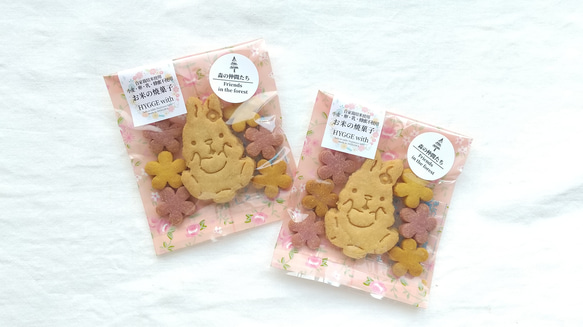 お米のクッキー/rice cookies(森の仲間たち)【グルテンフリー＆ヴィーガン】 2枚目の画像