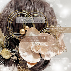 胡蝶蘭　髪飾り　成人式　結婚式　卒業式　振袖　袴　和装　白無垢　ウェディング　ブライダル　❤︎金箔付❤︎  ゴールド 6枚目の画像