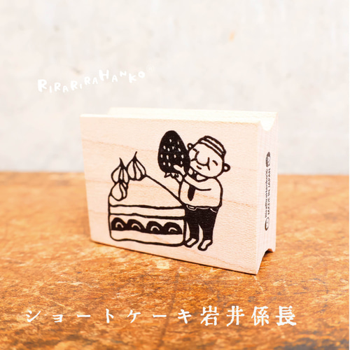 BMXの岩井係長＊30㎜×40㎜＊ラバースタンプ＊R593 | RiraRira