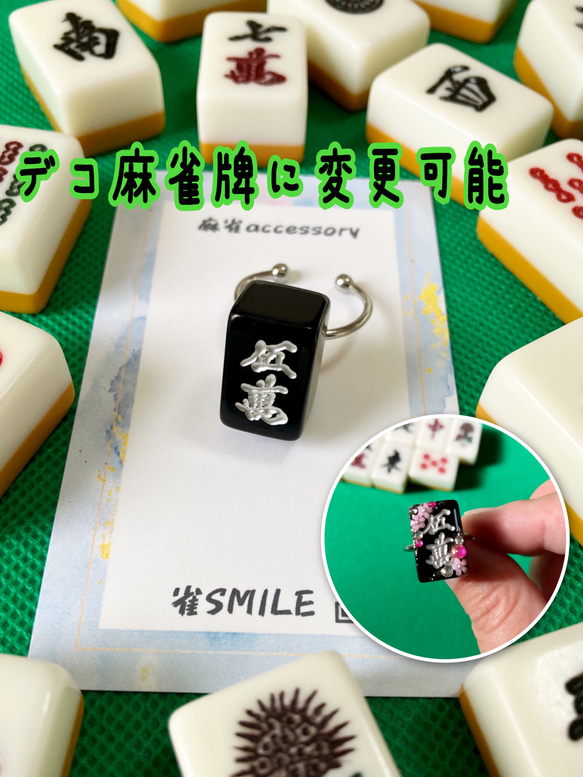 新品 MINIMINI麻雀牌 黒と白 新品 MINIMINI麻雀牌 黒と白