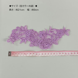 選べる2カラー 同色10枚セット 刺繍 レース パーツ ケミカルレース 花モチーフ　parts-color4-10 6枚目の画像