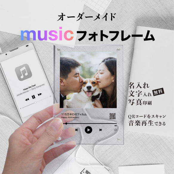 【写真名入れ印刷無料】 Music フォトフレーム   オシャレ誕生日プレゼント アクリル 写真たて  Spotify 4枚目の画像