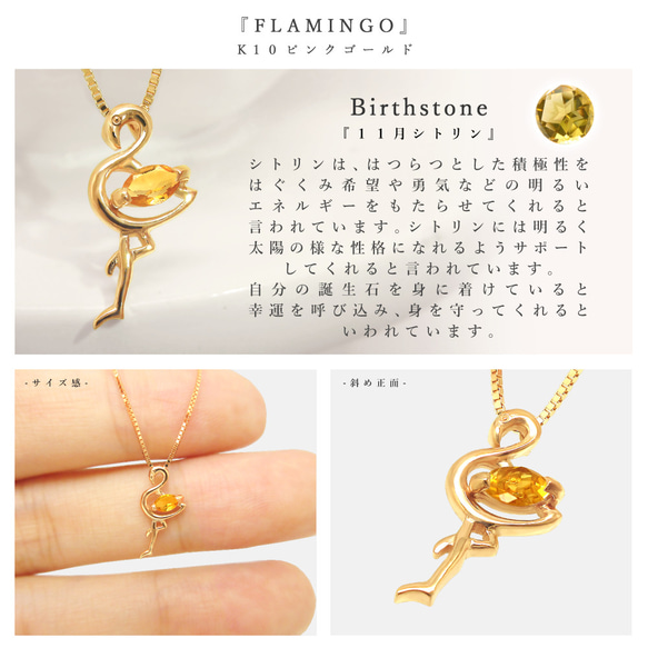十一月生日石黃水晶 K10 玫瑰金火烈鳥圖案項鍊美麗珠寶 Miwahou Seki 第4張的照片