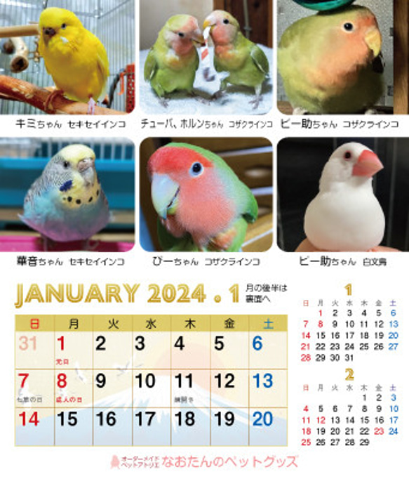 2024年 鳥づくし卓上カレンダー インコ  小鳥 カレンダー 2024卓上 3枚目の画像