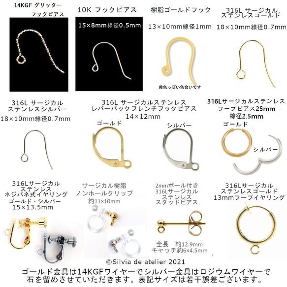 [金屬配件可更換/選擇] 紅拉古納蕾絲瑪瑙三角手術不鏽鋼銀鉤耳環 第17張的照片