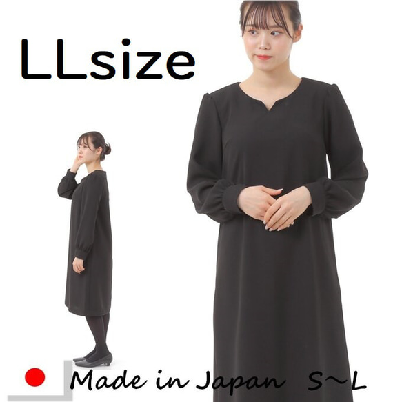 LLサイズ　セール 喪服 ワンピース ひざ下丈 マタニティ 礼服 ブラックフォーマル   132800-LL 1枚目の画像