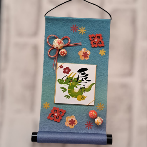 2024 辰年 干支飾り ミニ掛け軸 タペストリー・壁掛け 工房ずうみん