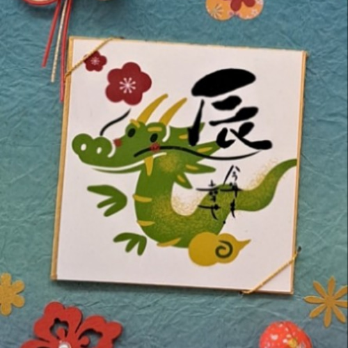 2024 辰年 干支飾り ミニ掛け軸 タペストリー・壁掛け 工房ずうみん