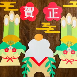 壁面飾り お正月 壁面 2026 お祝い 保育 壁面 手作り 正月飾り 午年