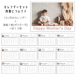 A5【母の日 B横型】カレンダー お母さん お義母さん ママ プレゼント ポスター オリジナル 写真 16枚目の画像