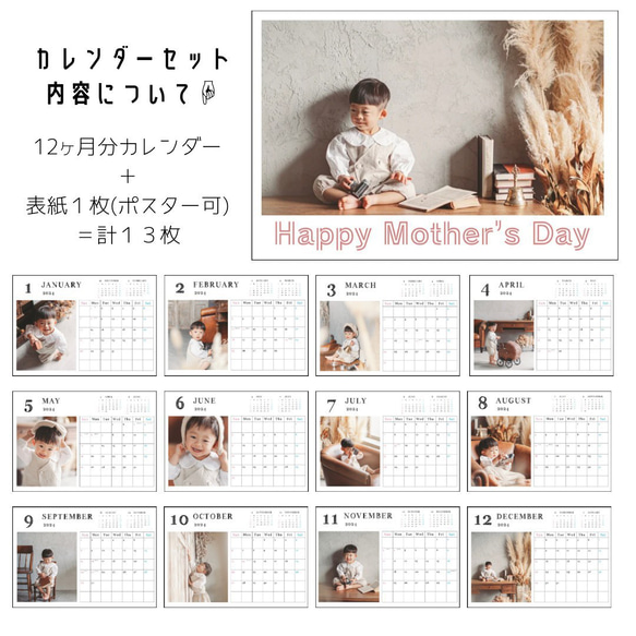 A5【母の日 B横型】カレンダー お母さん お義母さん ママ プレゼント ポスター オリジナル 写真 14枚目の画像