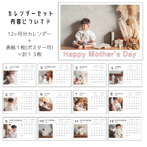 A5【母の日 B横型】カレンダー お母さん お義母さん ママ プレゼント ポスター オリジナル 写真 13枚目の画像