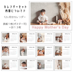 A5【母の日 B横型】カレンダー お母さん お義母さん ママ プレゼント ポスター オリジナル 写真 11枚目の画像