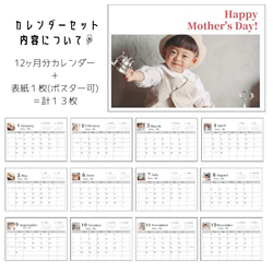 A3【母の日 D横型】カレンダー お母さん お義母さん ママ プレゼント ポスター オリジナル 写真 16枚目の画像