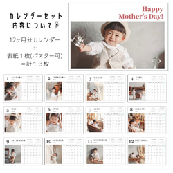 A3【母の日 D横型】カレンダー お母さん お義母さん ママ プレゼント ポスター オリジナル 写真 14枚目の画像