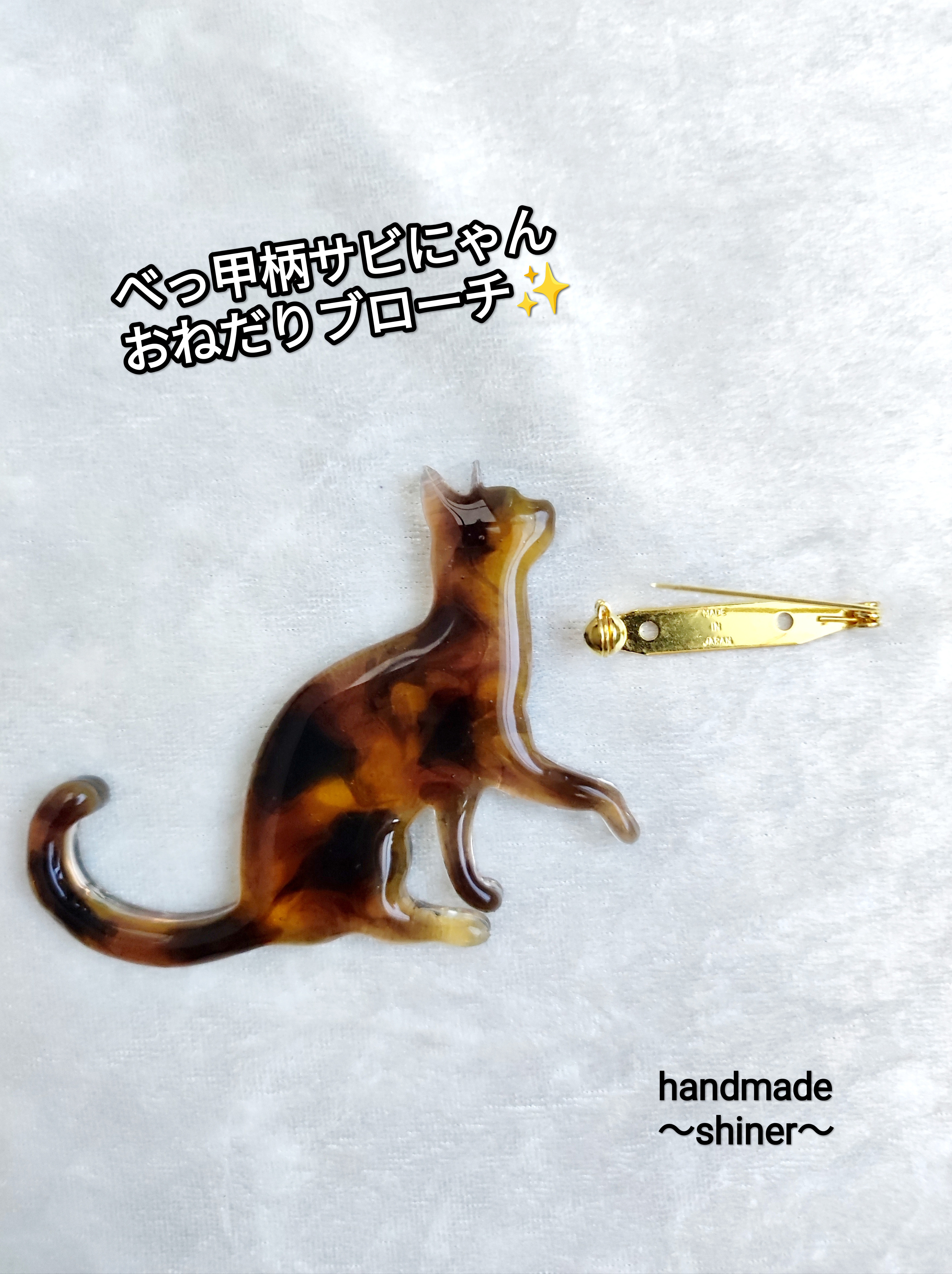 ねこにゃん様 LISETTE リゼッタ ブローチ - メルカリ