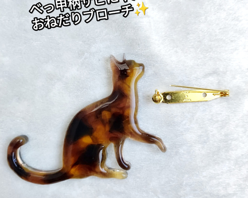 本べっ甲ネコブローチ べっ甲 ブローチ（ネコモチーフ）《M0080009》 | 京セラ
