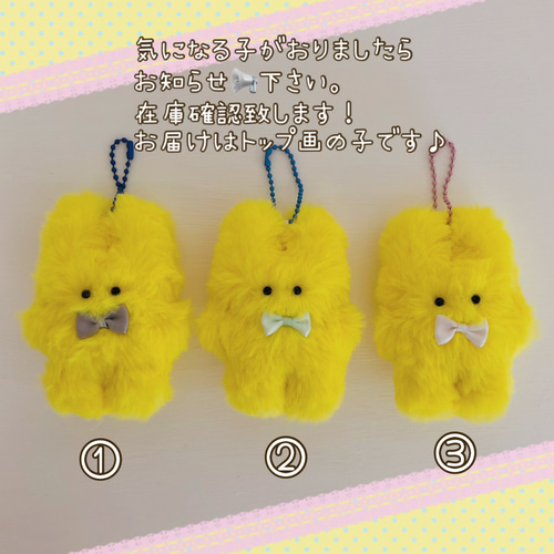 一緒に連れてって~♪黄色なチビうさぎさんキーホルダー♡蝶
