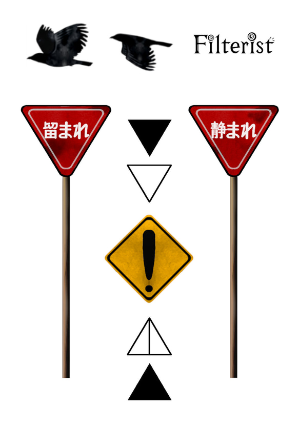 タトゥーシール「留まれ/静まれ」タトゥーステッカー 4枚目の画像