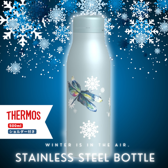 秋冬限定】キラキラ昆虫 サーモス 500ml 水筒 ボトル 肩紐ショルダー