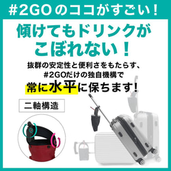 【公式 革新的ポーチ】#2GO トゥーゴー 3 【単品】 テレビ話題 スマホ ドリンクホルダー スマドリ 14枚目の画像