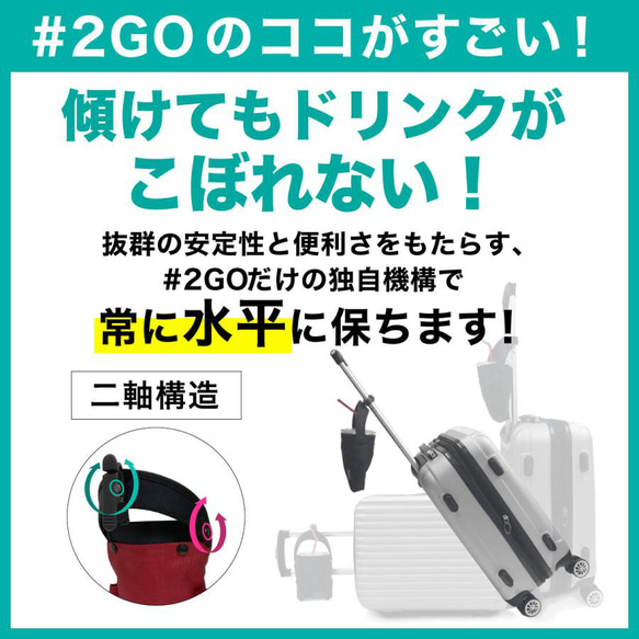 【公式 革新的ポーチ】#2GO トゥーゴー 3 【単品】 テレビ話題 スマホ ドリンクホルダー スマドリ 14枚目の画像