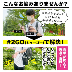 【公式 革新的ポーチ】#2GO トゥーゴー 3 【単品】 テレビ話題 スマホ ドリンクホルダー スマドリ 13枚目の画像