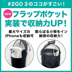 【公式 革新的ポーチ】#2GO トゥーゴー 3 【単品】 テレビ話題 スマホ ドリンクホルダー スマドリ 16枚目の画像