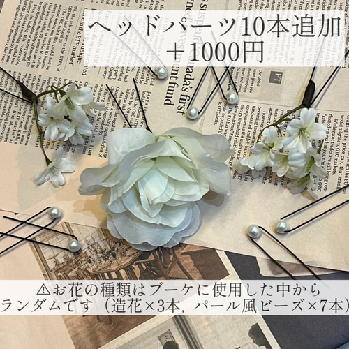 アーティフィシャルフラワー ウエディングブーケ ブートニア