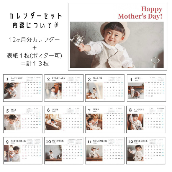 A4【母の日 D横型】カレンダー お母さん お義母さん ママ プレゼント ポスター オリジナル 写真 13枚目の画像